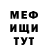 МЕТАДОН кристалл Mike Misura