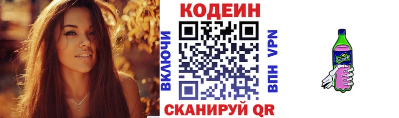 blacksprut tor  цены   Струнино  Кодеин напиток Lean (лин) 