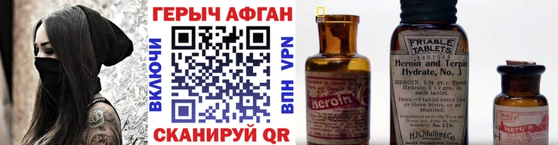 ГЕРОИН Heroin наркота Струнино