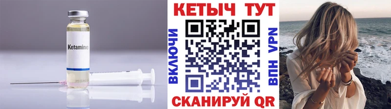 КЕТАМИН ketamine  Струнино 