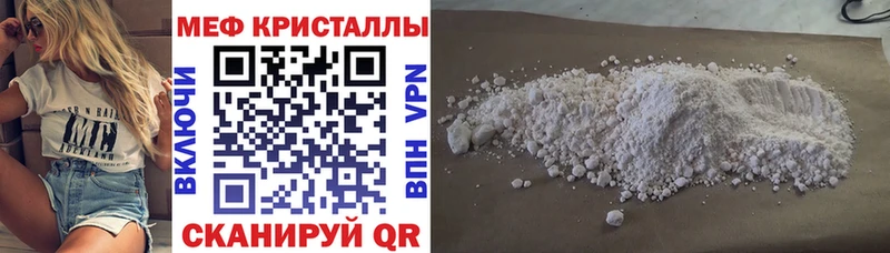 МЯУ-МЯУ mephedrone  купить  цена  Струнино 