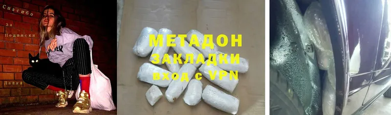 МЕТАДОН белоснежный  Струнино 